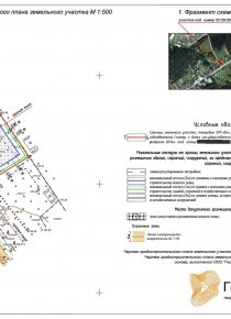 ГПЗУ земельного участка. Москва, д.Каменка, 0.06 га