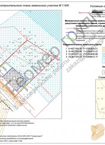 Градостроительный план. Руза, д.Таблово, 0.17 га