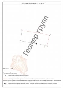 Межевание земельного участка,  г. Климовск, ул. Рабочая