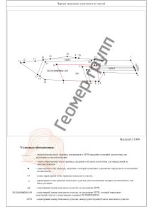 Межевание земельного участка, с/о Аксиньинский, д. Ларюшино, СНТ 