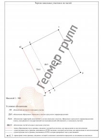Межевание земельного участка, Клинский район, д. Соколово