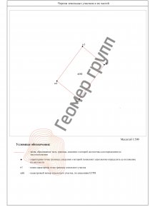 Межевание земельного участка,  сдт 