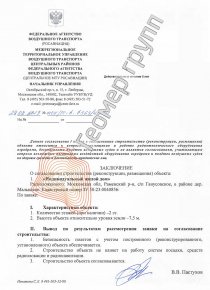 Согласование с Росавиацией, с/п Ганусовское, в районе дер. Малышево